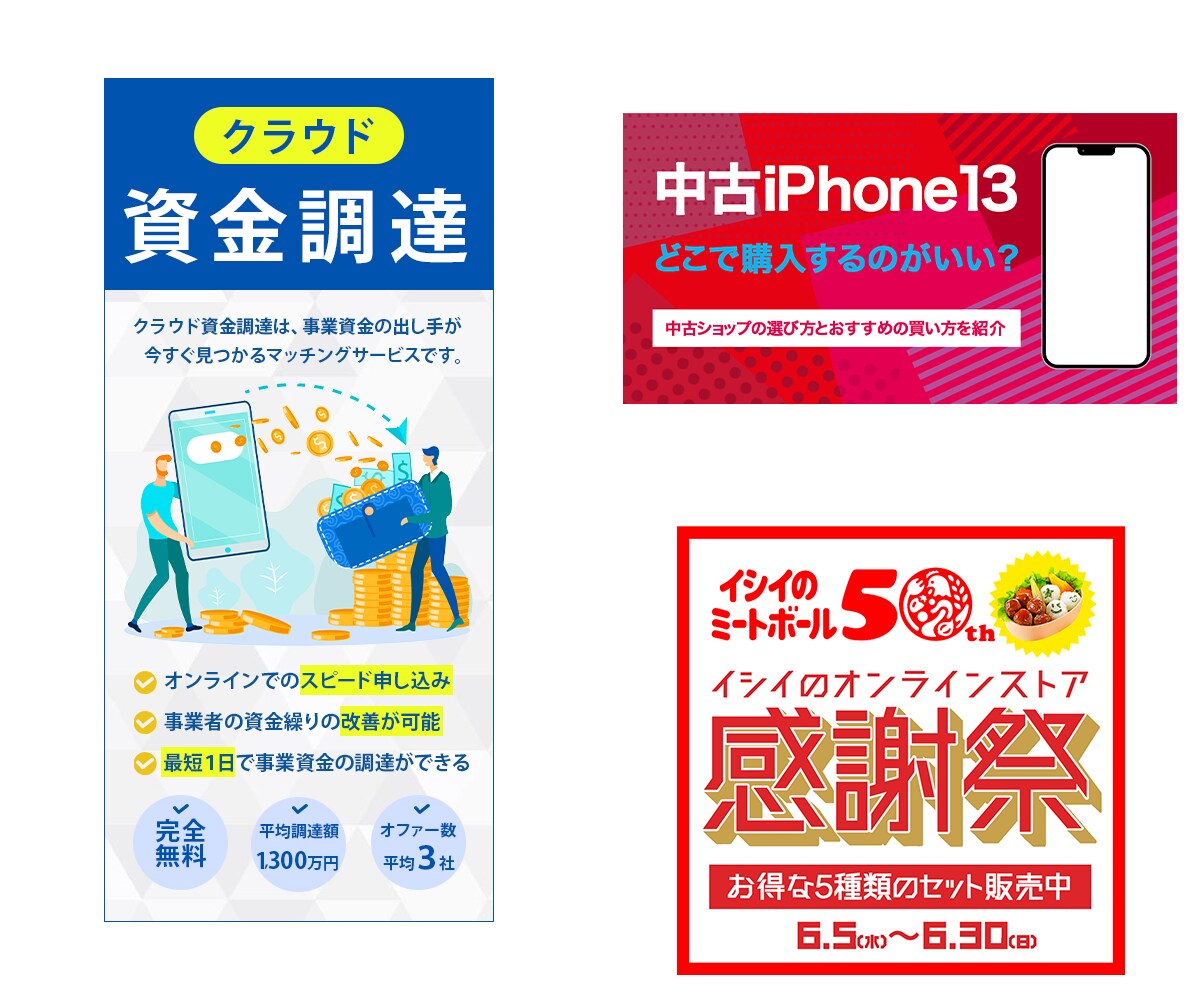 格安！WEB画像【1,500円】なんでも対応します 訴求力のあるデザインをお届けします！ イメージ5