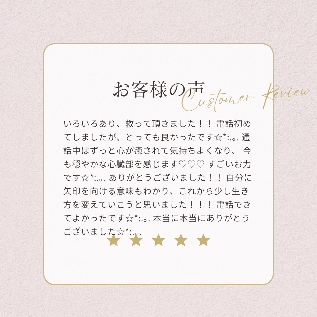 霊感霊視♡電話鑑定♡生きづらさ解消致します 生きずらいあなたへ！最後の鑑定士 イメージ6