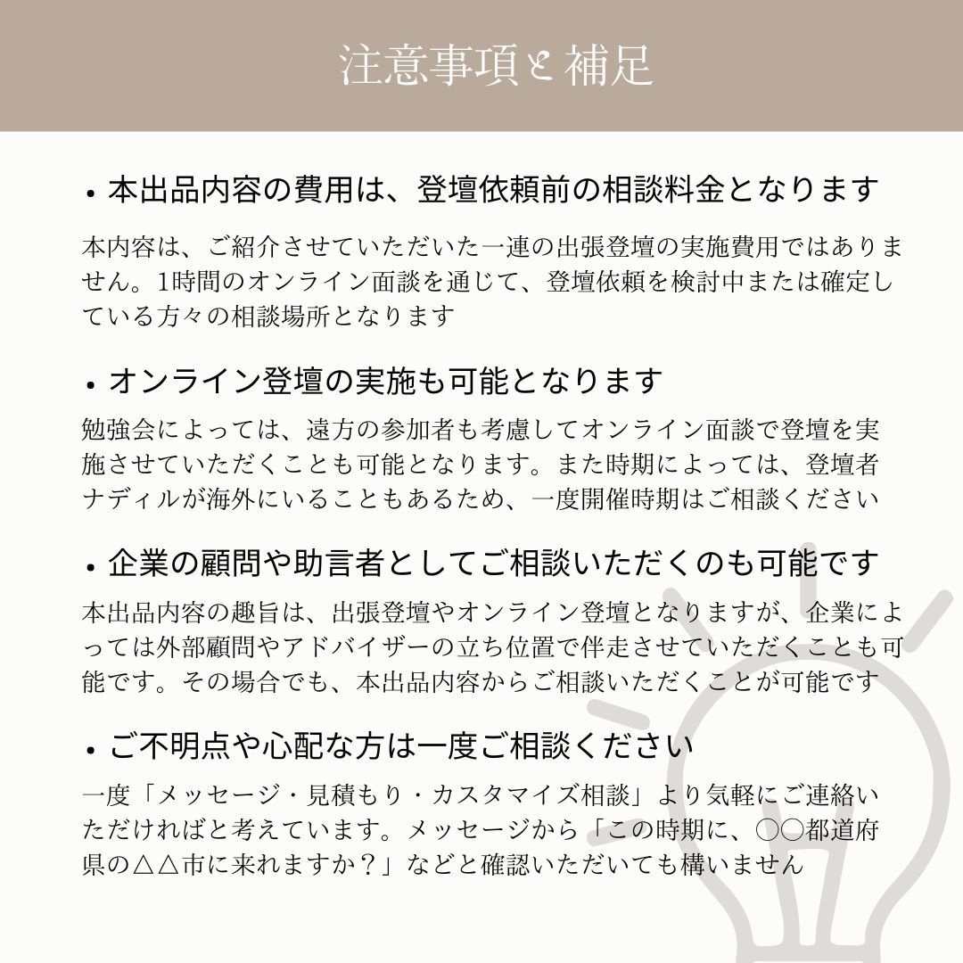 専門家が海外進出の登壇のご相談にのります -16都道府県を中心に地方や都心部からも... イメージ7