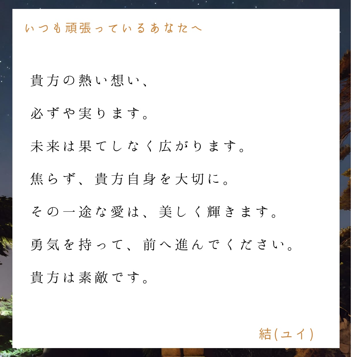 素敵なお相手と出会い、仲良く過ごす未来へ導きます 霊視鑑定実績12.000件の巫女が事細かにお伝えします イメージ2
