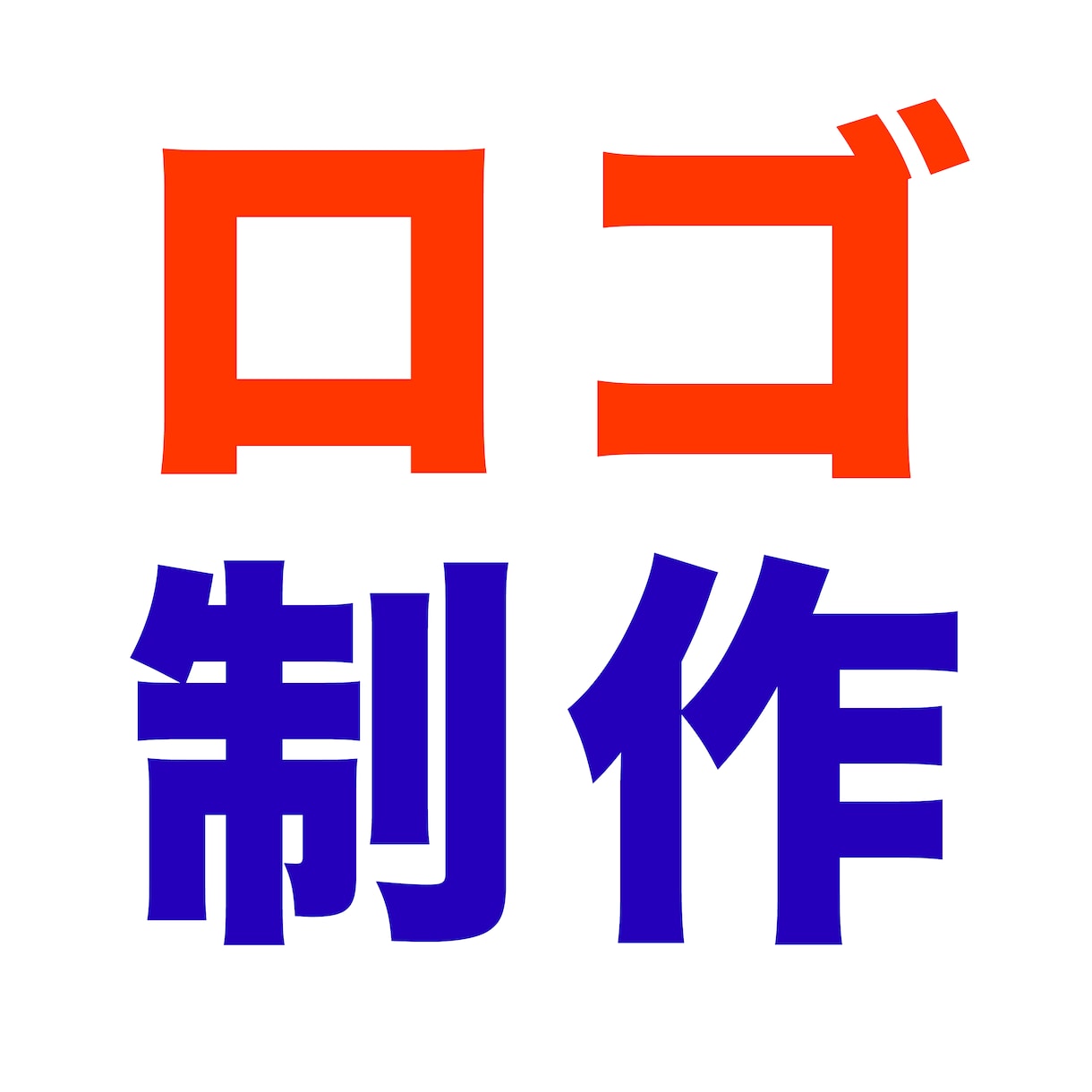 ロゴをお作りいたします ロゴデザインをお作りいたします。 イメージ1