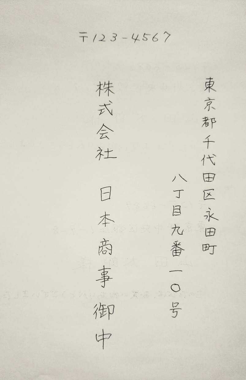 代筆します 宛名・御礼状等、親しみやすく読みやすい文字で代筆します。 イメージ2
