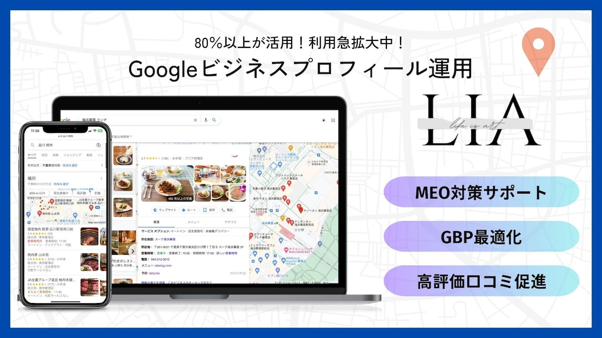 Googleマイビジネス丸投げOK！運用代行します GoogleビジネスプロフィールのMEO対策で上位表示！ イメージ4