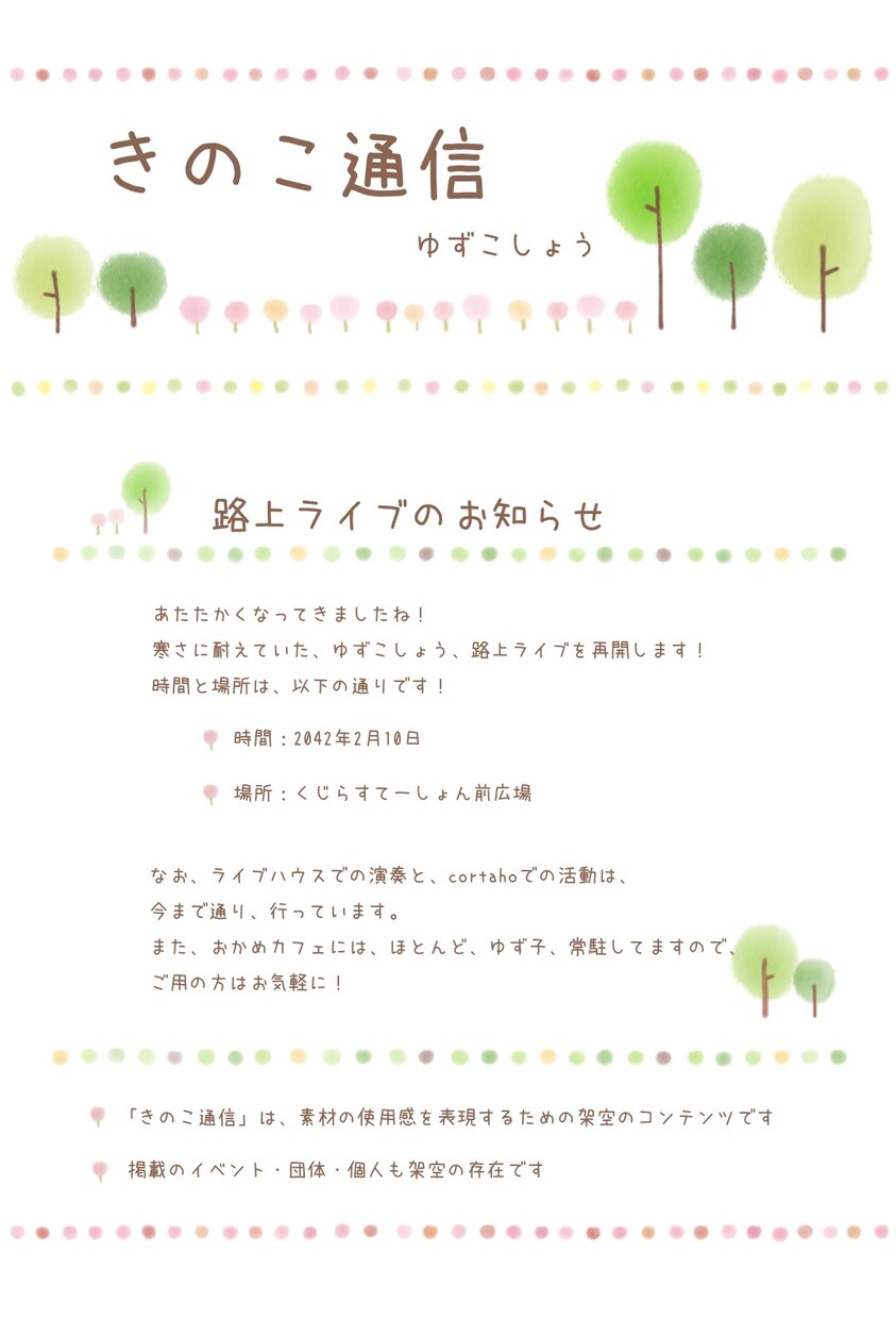 web素材「プチ」セット（7点）作成します 「絵本のような手描きイラスト」から「シンプルデザイン」まで イメージ2