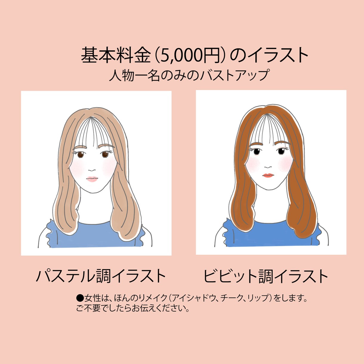 SNSのアイコンやシンプルなイラストをお描きします あなたのSNSやお仕事にほどよく似ていてオシャレさアップに！ イメージ2