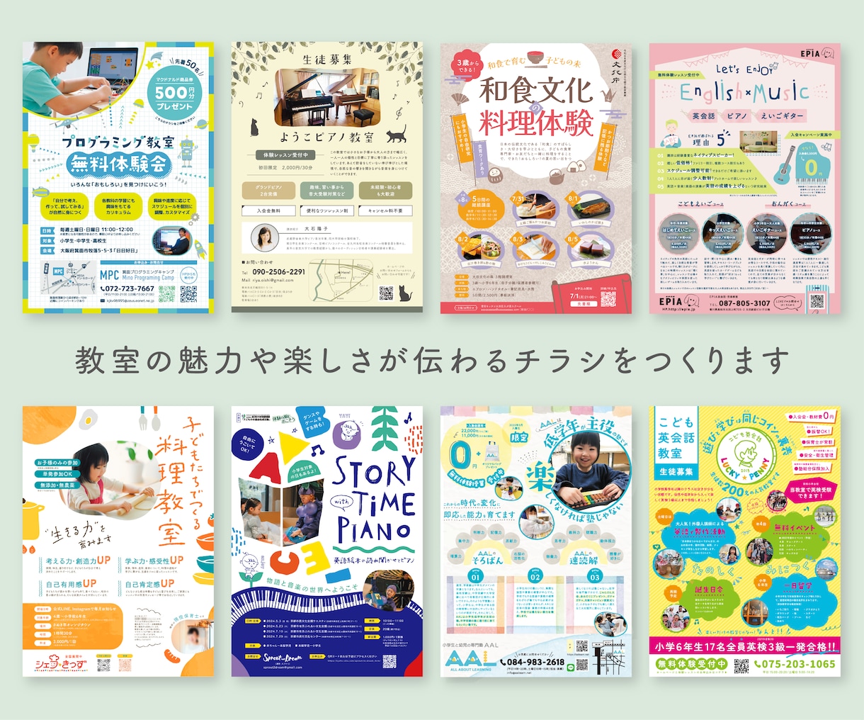 訴求対象に刺さるデザインと伝わる情報設計をします かわいい・おしゃれ・ワクワクするデザイン イメージ3