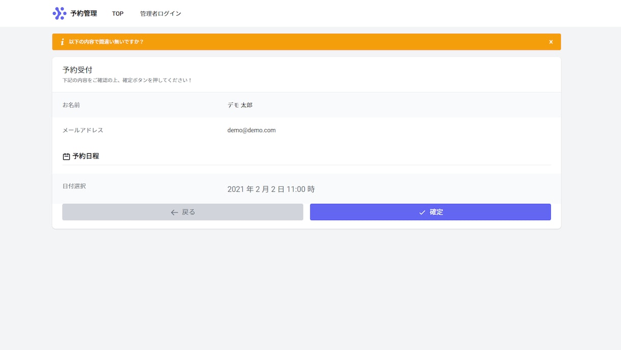 PHP、Javascriptで予約サイト作成します 現在エンジニアがPHP,JSで予約フォームや予約サイト作成 イメージ3
