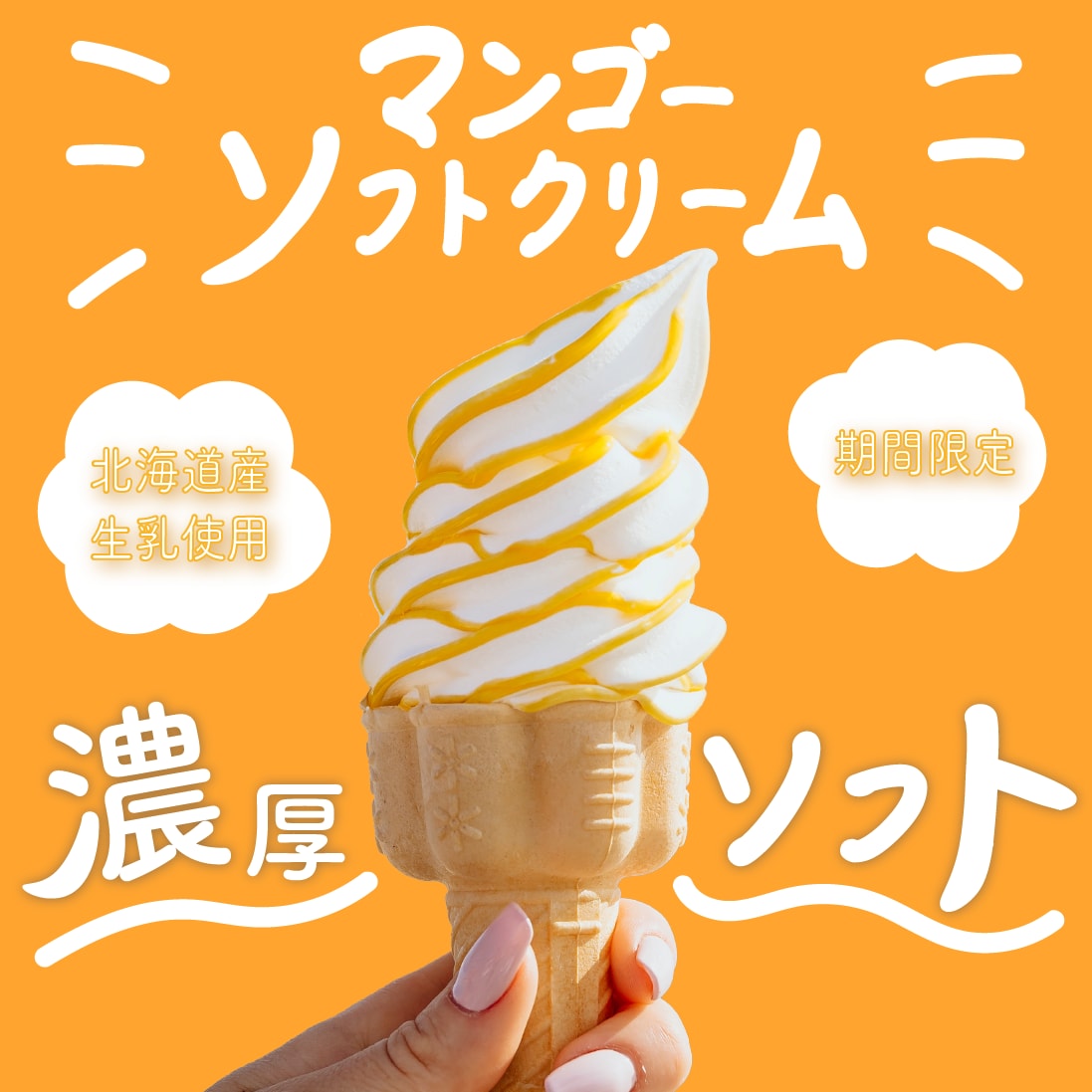 バナー作成、POP作成、します 遊び心を忘れず、わかりやすいデザインを作成します イメージ1