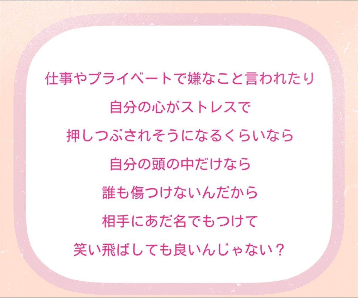 笑い飛ばせ！嫌いなあいつのイラストとあだ名つけます ストレス解消/上司/夫旦那/不倫相手/教師/ママ友/浮気 イメージ5