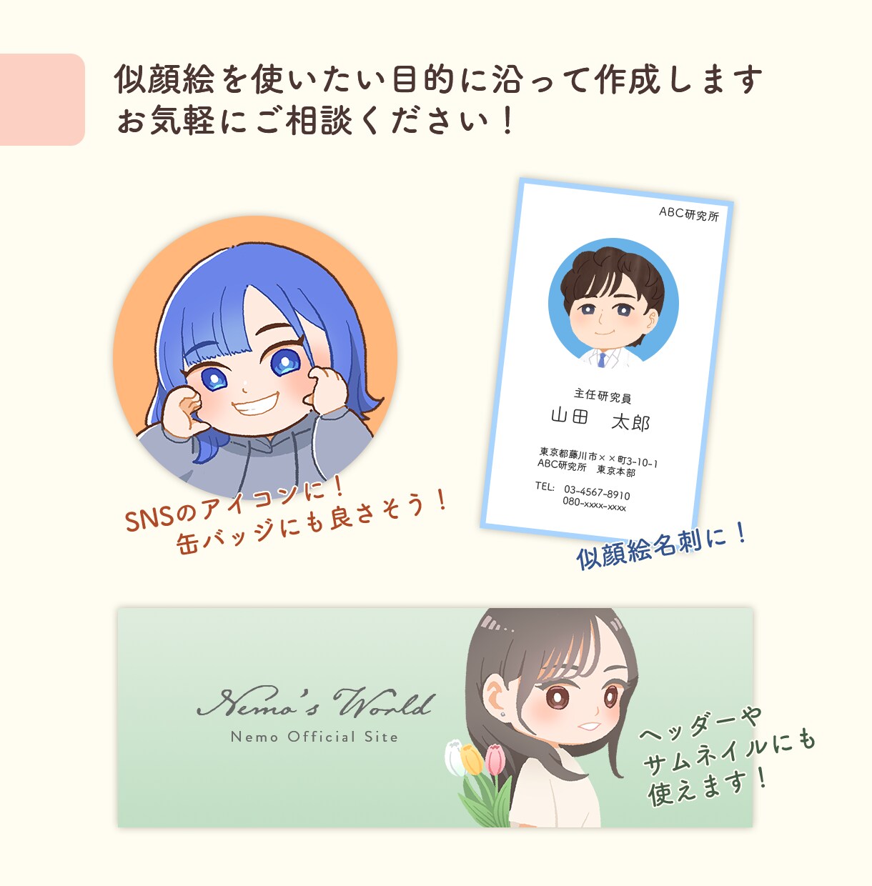 可愛くて優しいデフォルメ似顔絵を描きます ３種類のタッチから選べる、特別な一枚を貴方に。 イメージ6