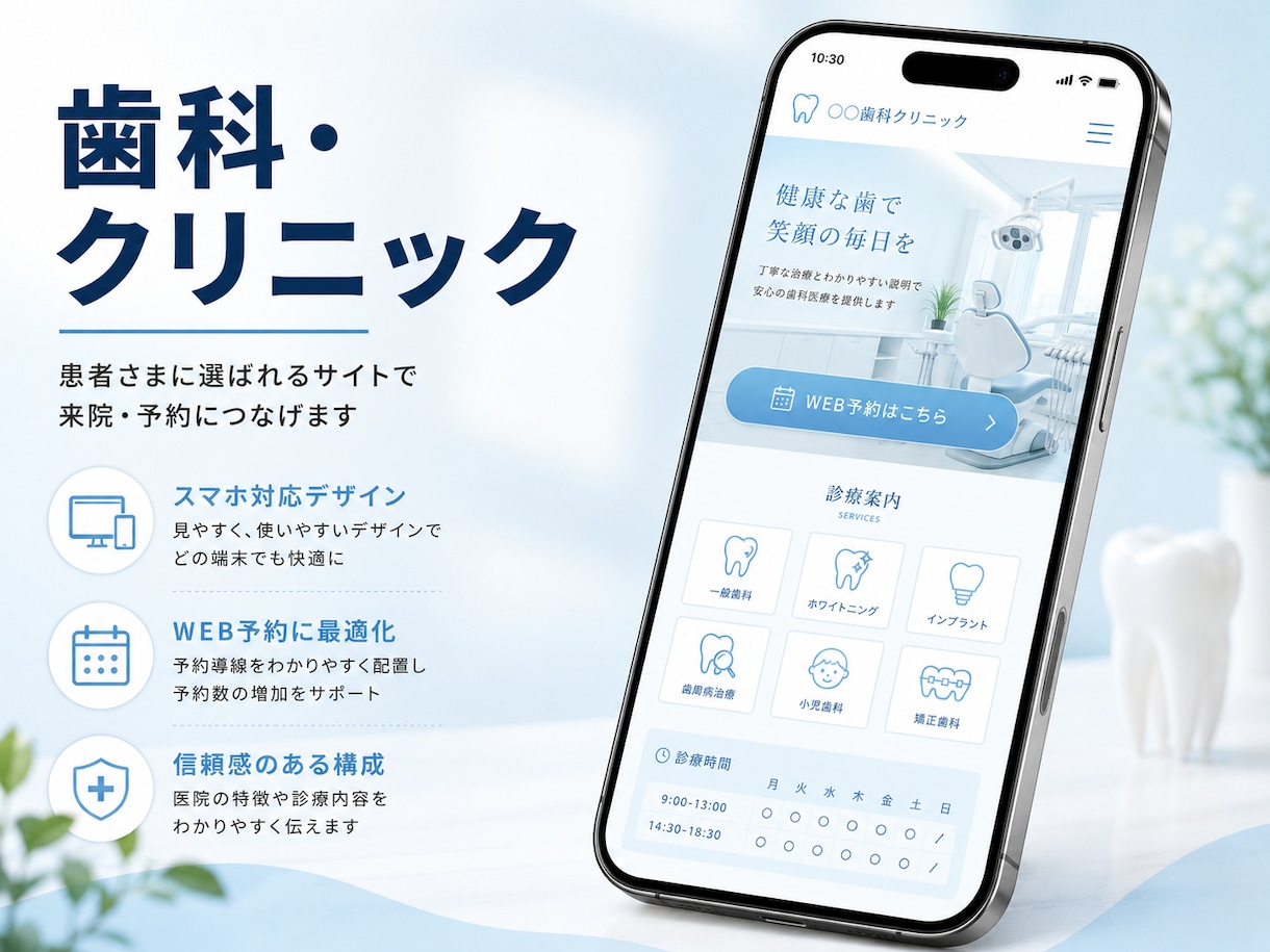 業種特化｜集客LPをスマホ対応で制作します 美容・歯科・治療院・塾に特化。特商法/PP標準対応 イメージ6
