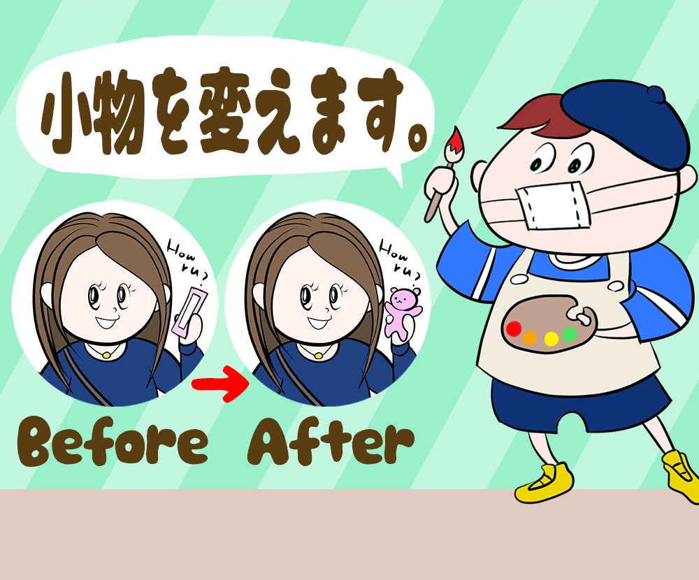 アイコン購入者限定!!アイコンのお色直します 服装や髪型の色の変更、小物の追加などができますよ♪ イメージ5