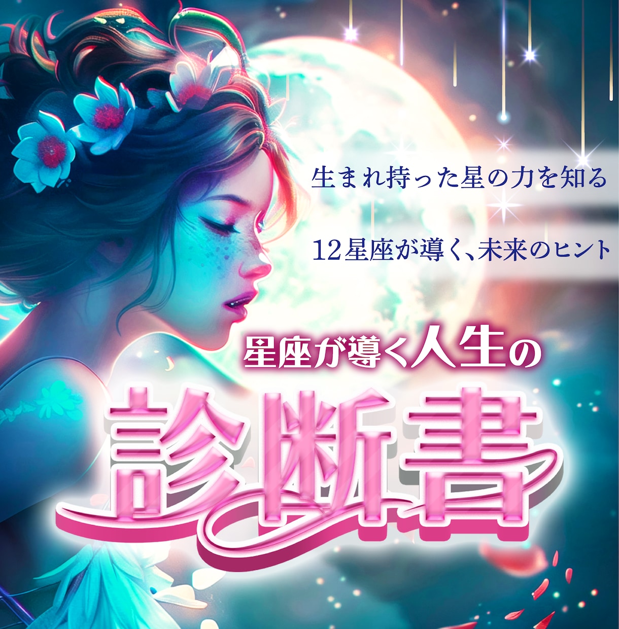 女性目線で魅せるサムネイルを作成します 想いと魅力を言葉以上に伝えるデザイン イメージ6