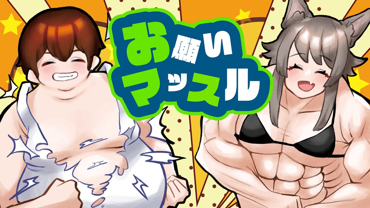 歌ってみた動画などにも使えるイラスト制作します お客様の要望に沿った幅広く使える一枚絵お描きします！！ イメージ1