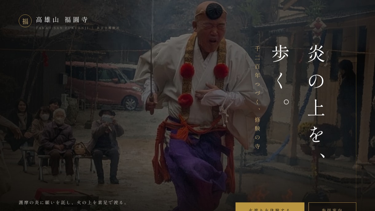 医療介護・寺社に強い1ページHPを制作します 説明が難しい仕事を、伝わる1ページに整理します イメージ3