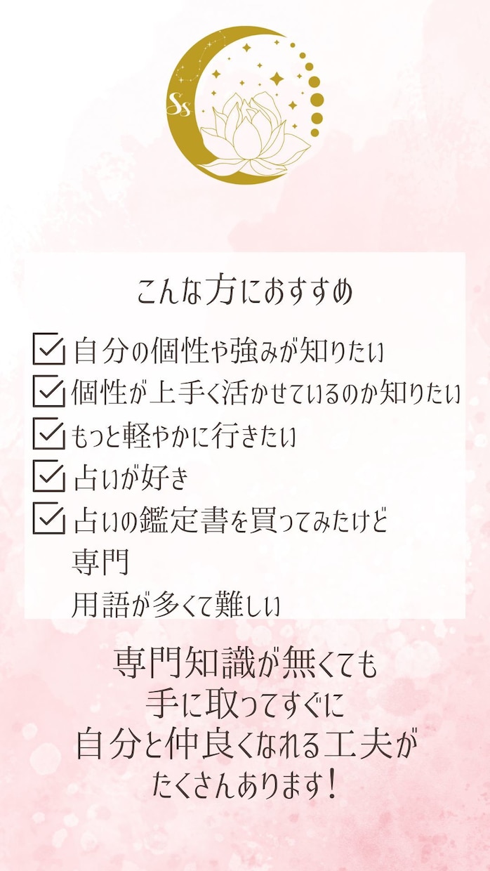 生年月日だけでOK❣️何度も読み返す鑑定書作ります 1回読んで終わりじゃない❗️【バースデータロット鑑定書】 イメージ5