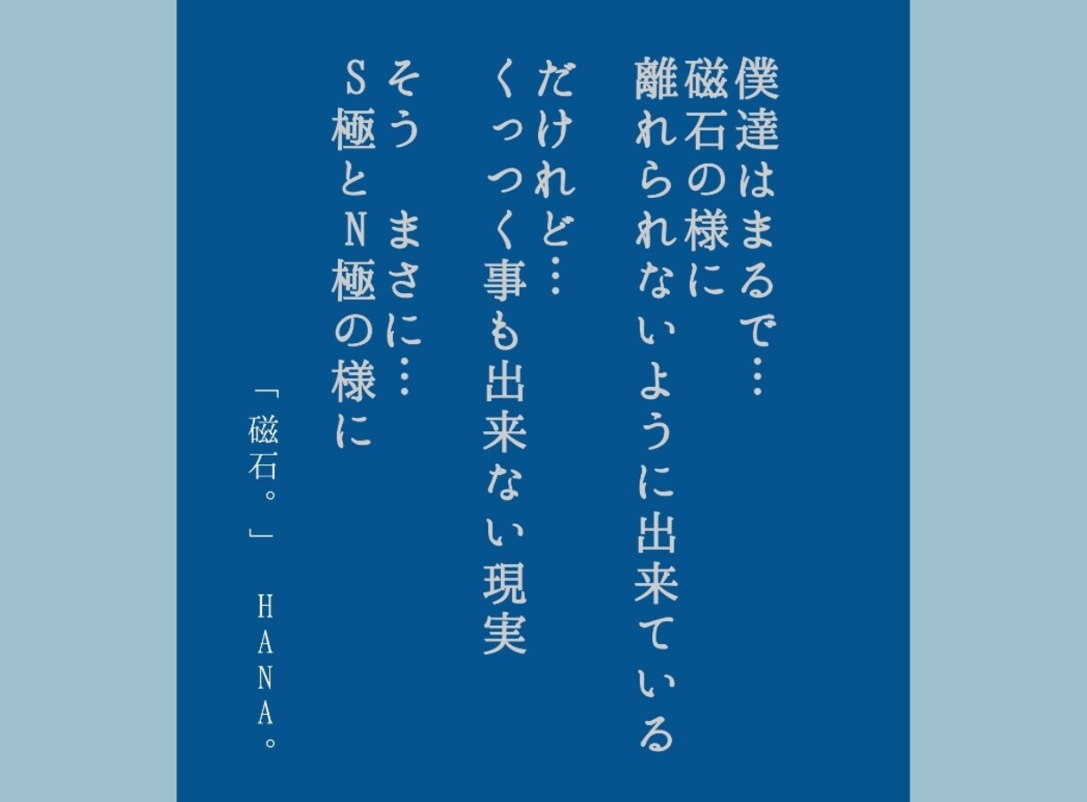 失恋／複雑／のろけ／モヤモヤ♡恋HANA聴きます 恋ばな(HANA。)しましょ♡老若男女♡偏見なくお聴きします イメージ9