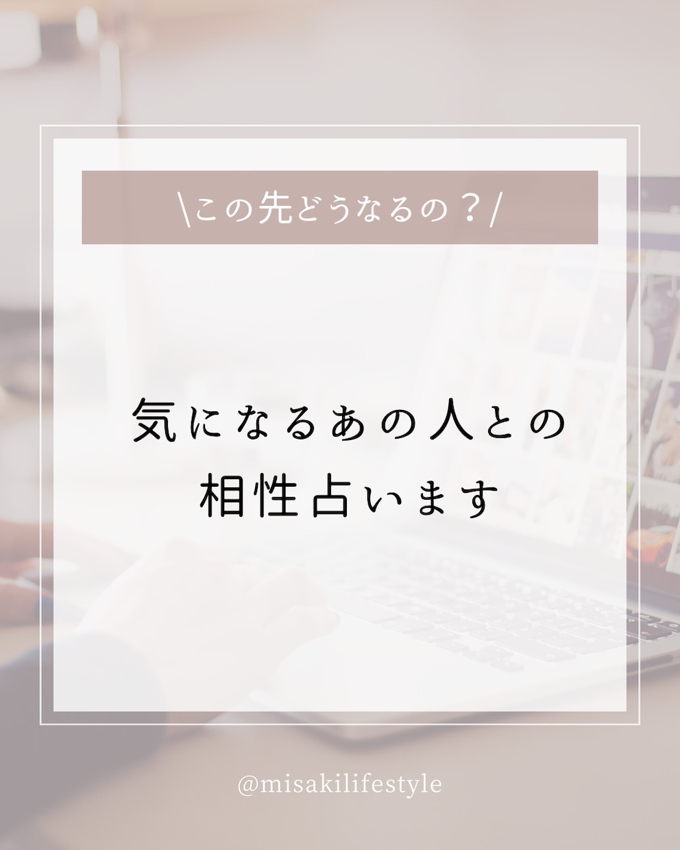 数秘術で気になる相手との相性を占います 相手深く知って関係をよりよくしよう♡ イメージ1