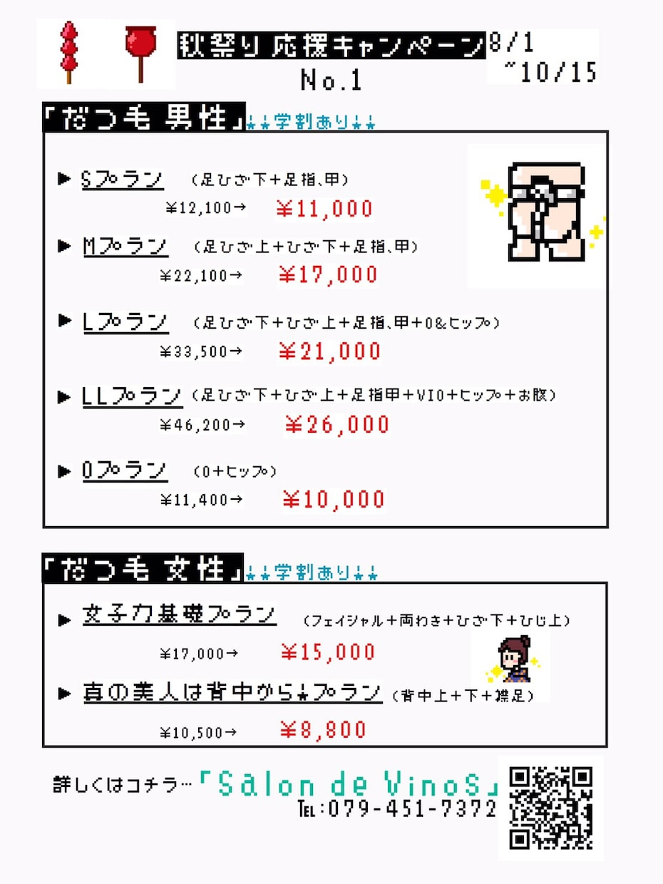 簡単なチラシ作ります ゲーム風からモノクロ、さまざまなタイプのチラシを作ります！ イメージ1