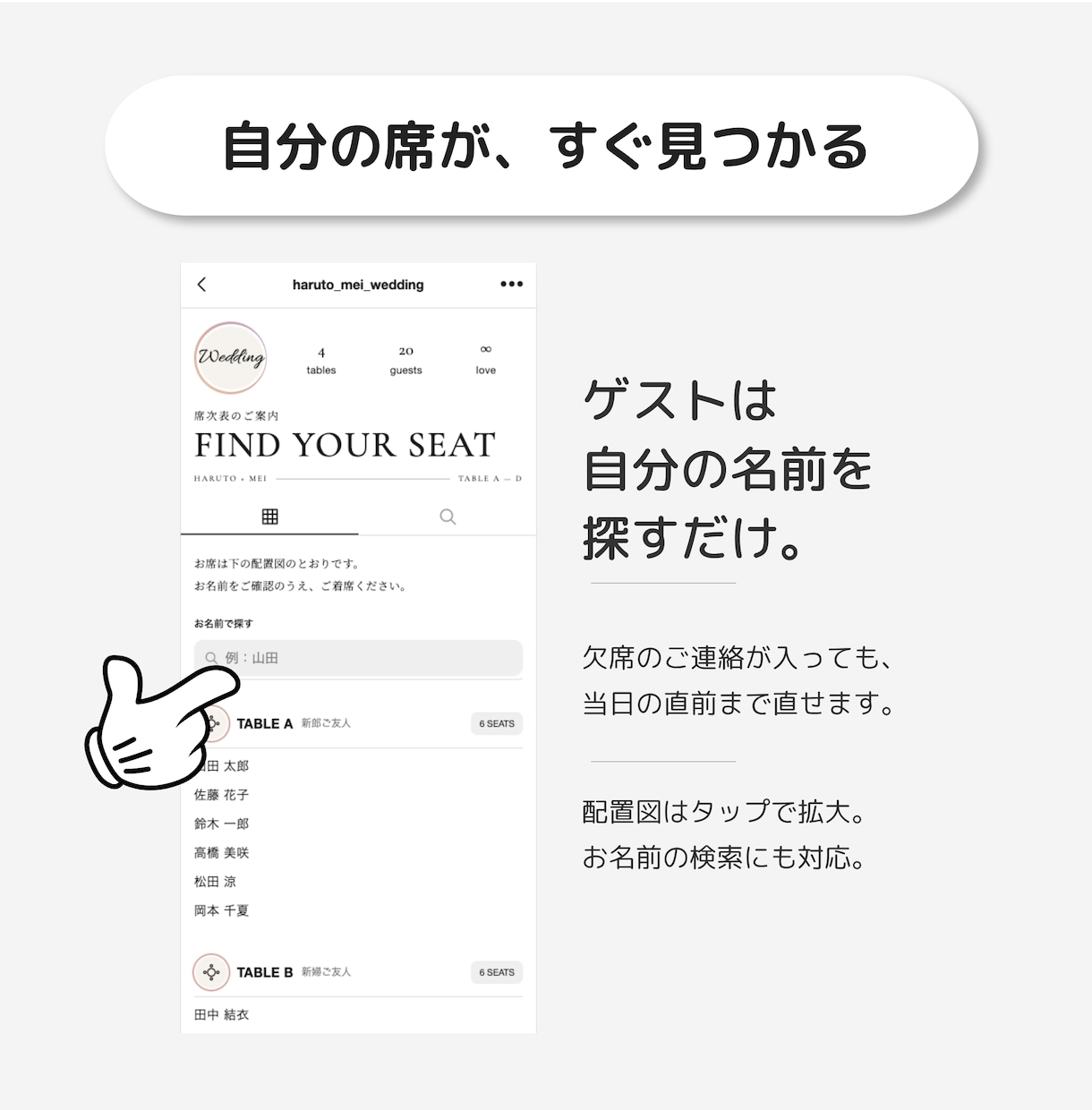 インスタ風WEBプロフィールブックを届けます 【先着3名様モニター価格】席表・案内カード付き／直前修正OK イメージ6