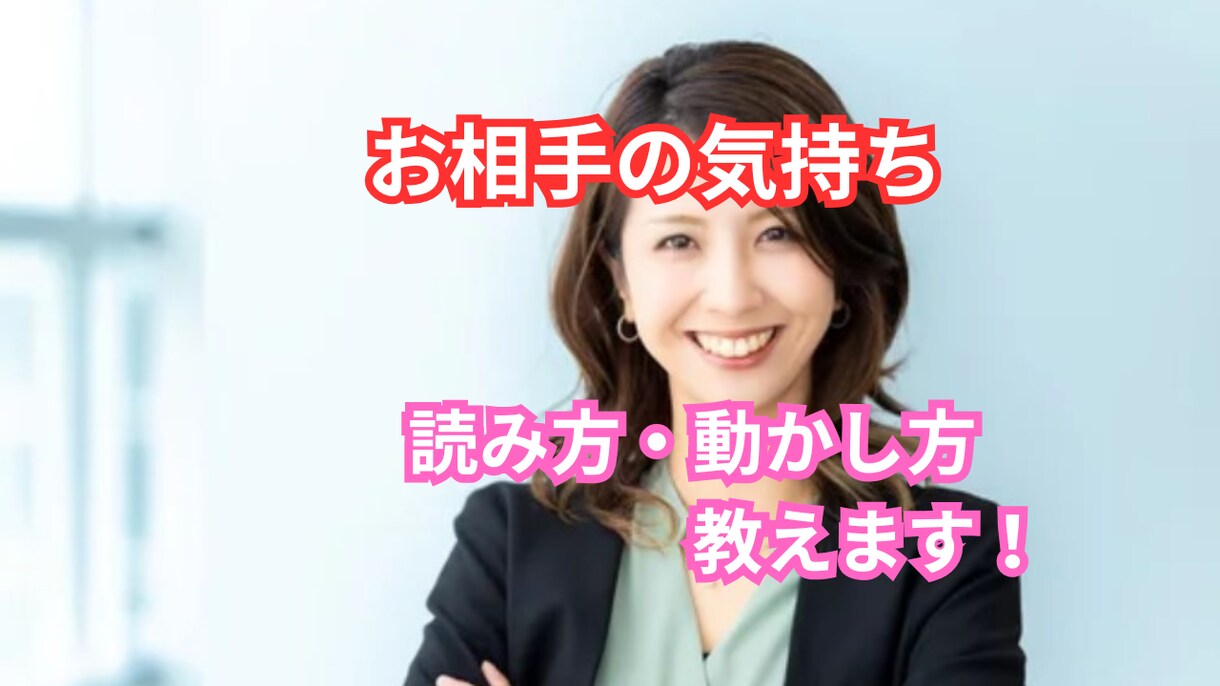 こじれた恋愛　複雑な関係　解きほぐします 恋愛コンサル歴11年の義（ヨシ）が具体的に幸せのアドバイス！ イメージ3