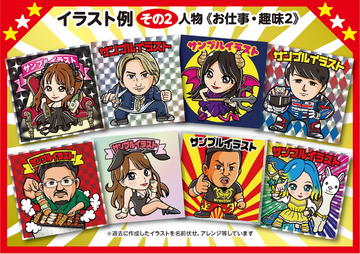 80年代おまけシール風イラストを描きます 手描きラフからのオリジナルイラスト☆キラシール印刷発注まで！ イメージ3