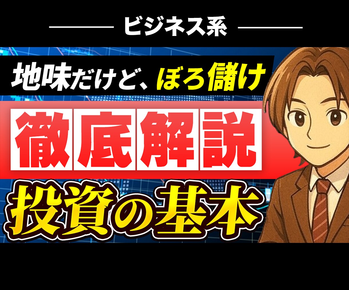 格安でプロ級のYouTubeサムネイルを作成します プロ仕様の素材を使い、格安でハイクオリティに仕上げます。 イメージ6