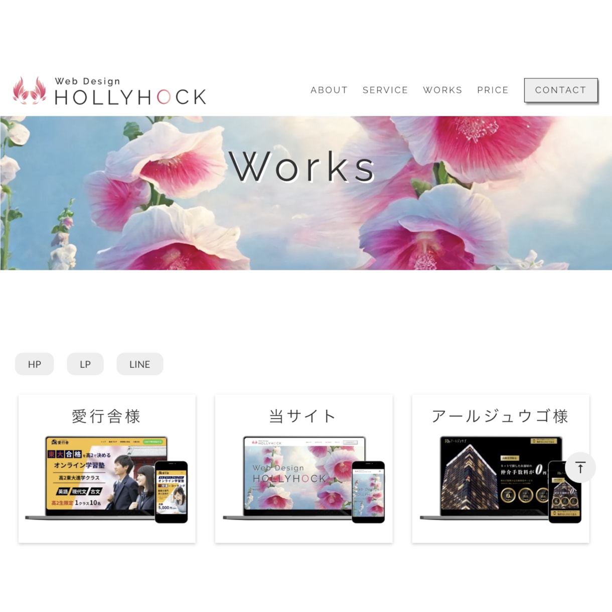 お手頃価格、短納期でデザイン性の高いHPを作ります お客様の悩みを解決、思いを表現することをお約束します イメージ4