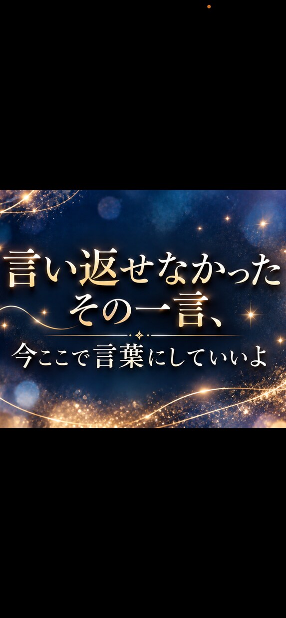 もう限界！！その怒り、全部受け止めます 我慢しなくていいよ！その怒り、遠慮なくぶつけてね♡ イメージ1
