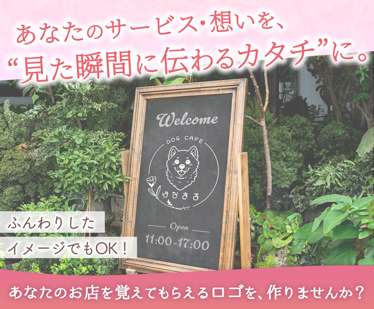 あのお店だ！と思い出してもらえるロゴ、作ります ロゴひとつで信頼感も印象もグッとUP イメージ4