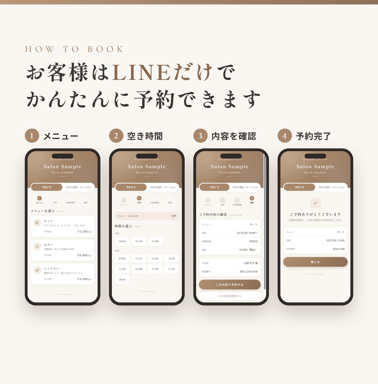 1人サロンの予約とLINEリマインドを自動化します 月額0円の仕組み｜LINE予約→カレンダー登録→前日通知まで イメージ2