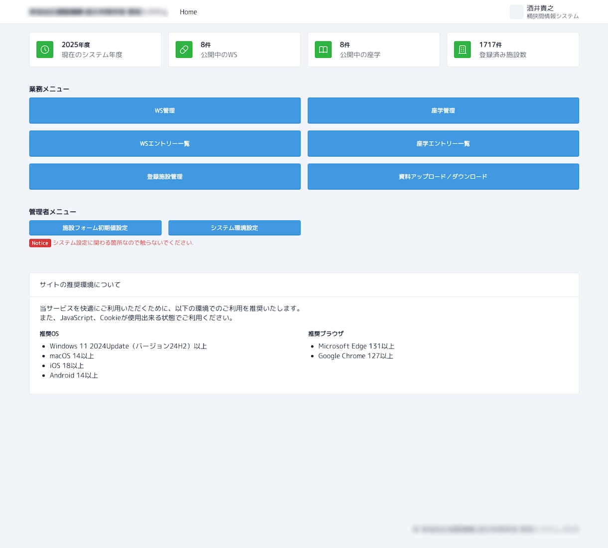 Excel業務をAI対応Webシステム化します 25名以下の中小企業専用システム開発！在庫・顧客・受発注 イメージ8