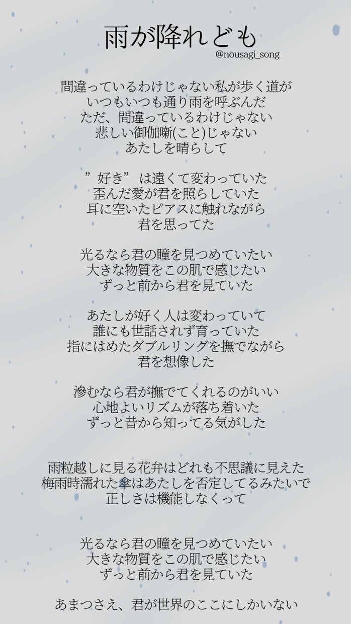 歌詞の提供/執筆します 色んなジャンルのフル尺作詞からピンポイントなとこまで。 イメージ9