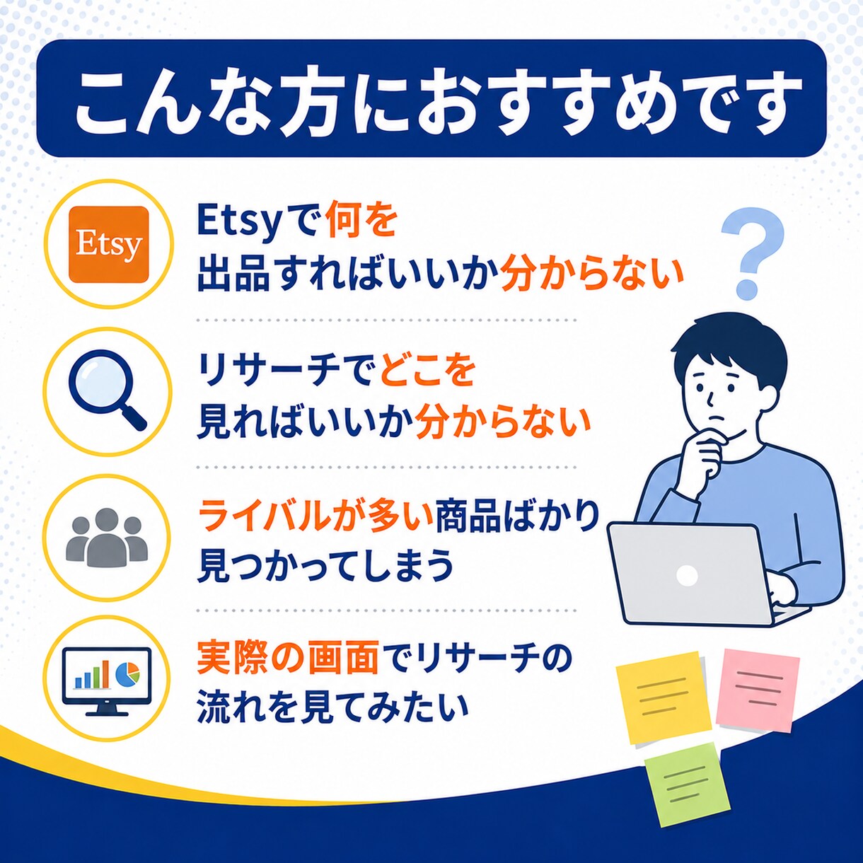 付箋を例にEtsyのリサーチを実演解説します 57分ノーカット。ライバル不在の穴場の探し方 イメージ3