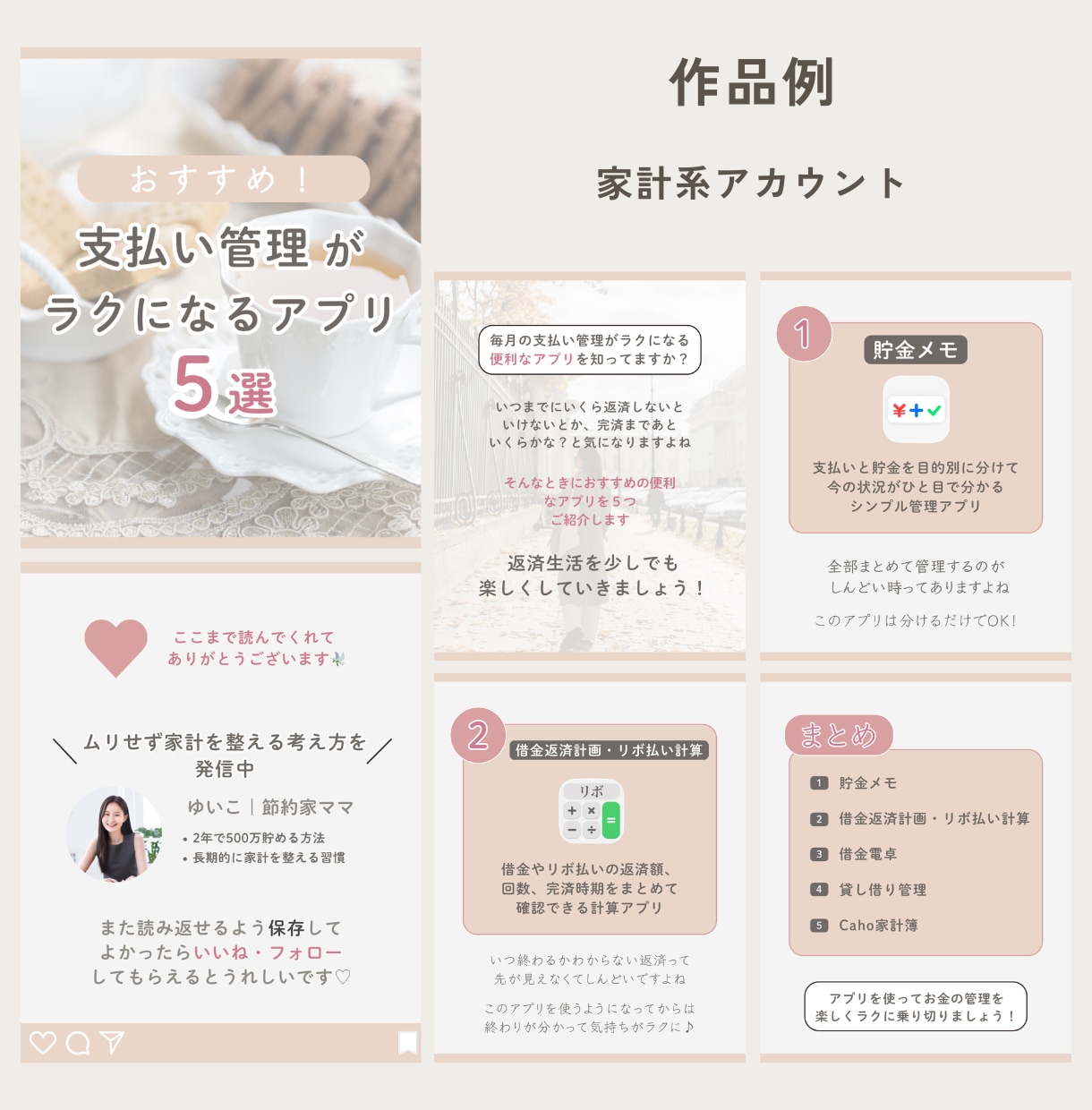 インスタ投稿画像作成|丸投げOKで整えます Canvaで統一感ある投稿を丸ごと作成いたします イメージ6