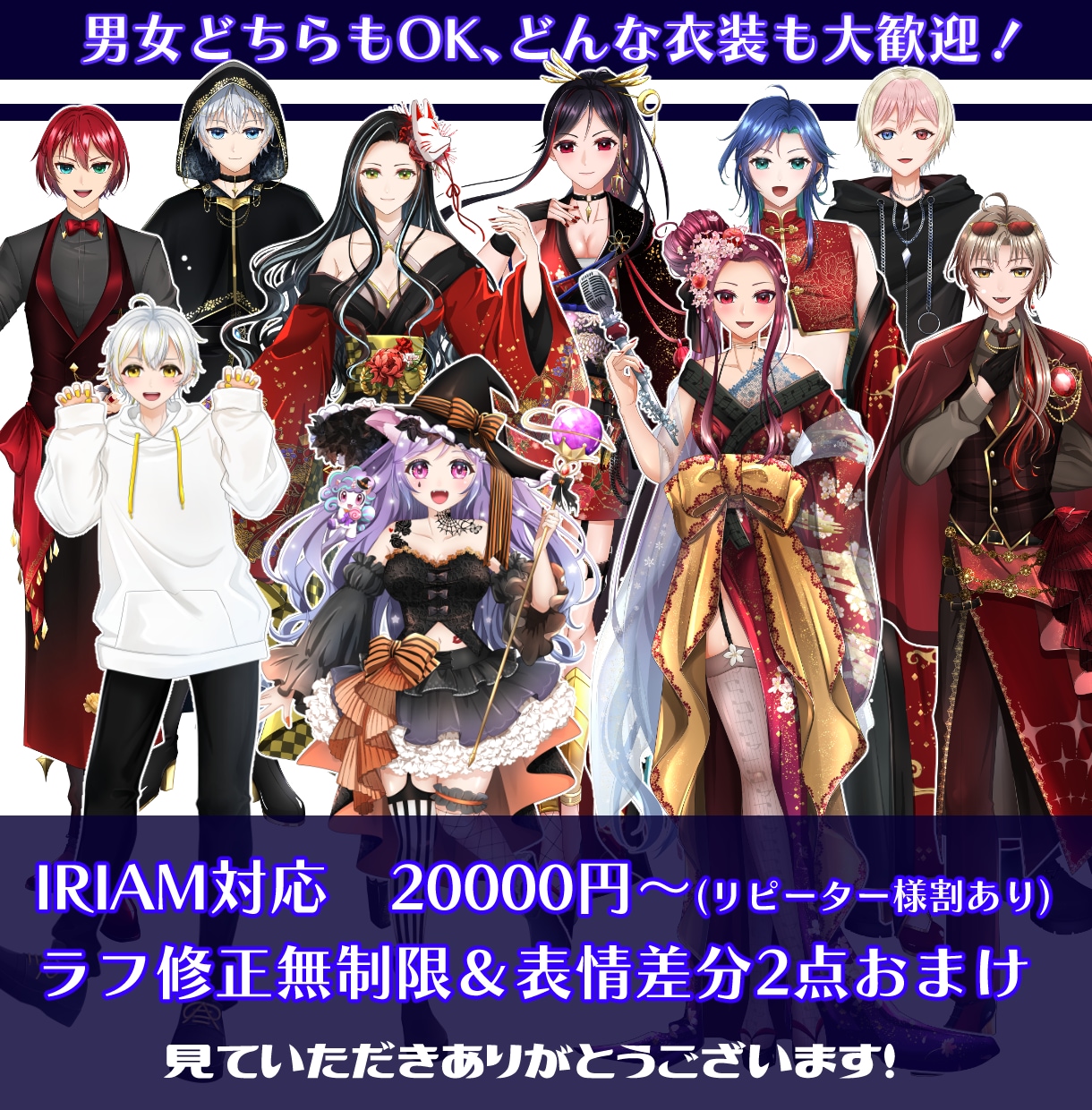 IRIAM対応！キャラクターデザインをします 修正無制限！装飾多い衣装大歓迎♪リピーター様割あります！ イメージ1