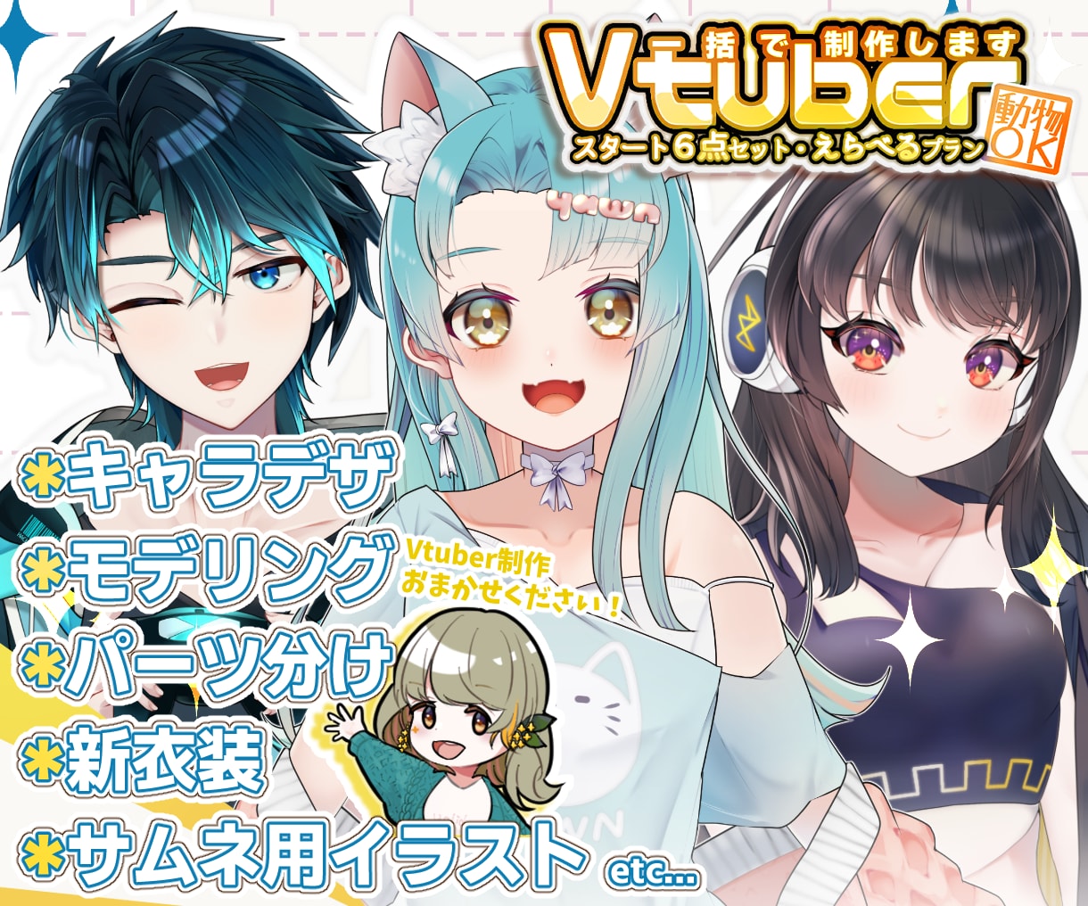 そこにいるような雰囲気！なめらか自然に動かします モデリングのみもOK！丁寧なヒアリングでご案内致します◎ イメージ1