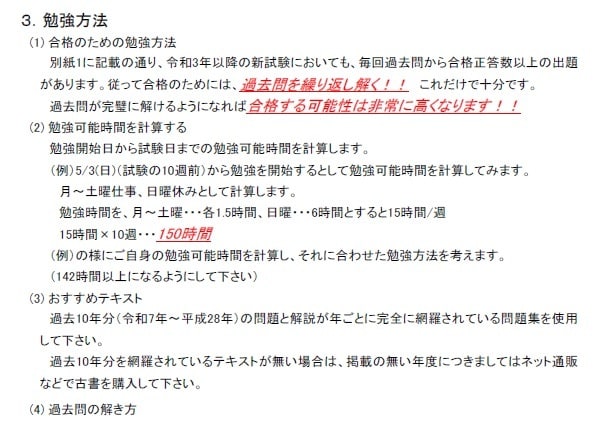 １級電気工事施工管理技士試験の合格方法お教えします 文系の50代が一発合格できた〝あの〟勉強方法をお教えします。 イメージ2