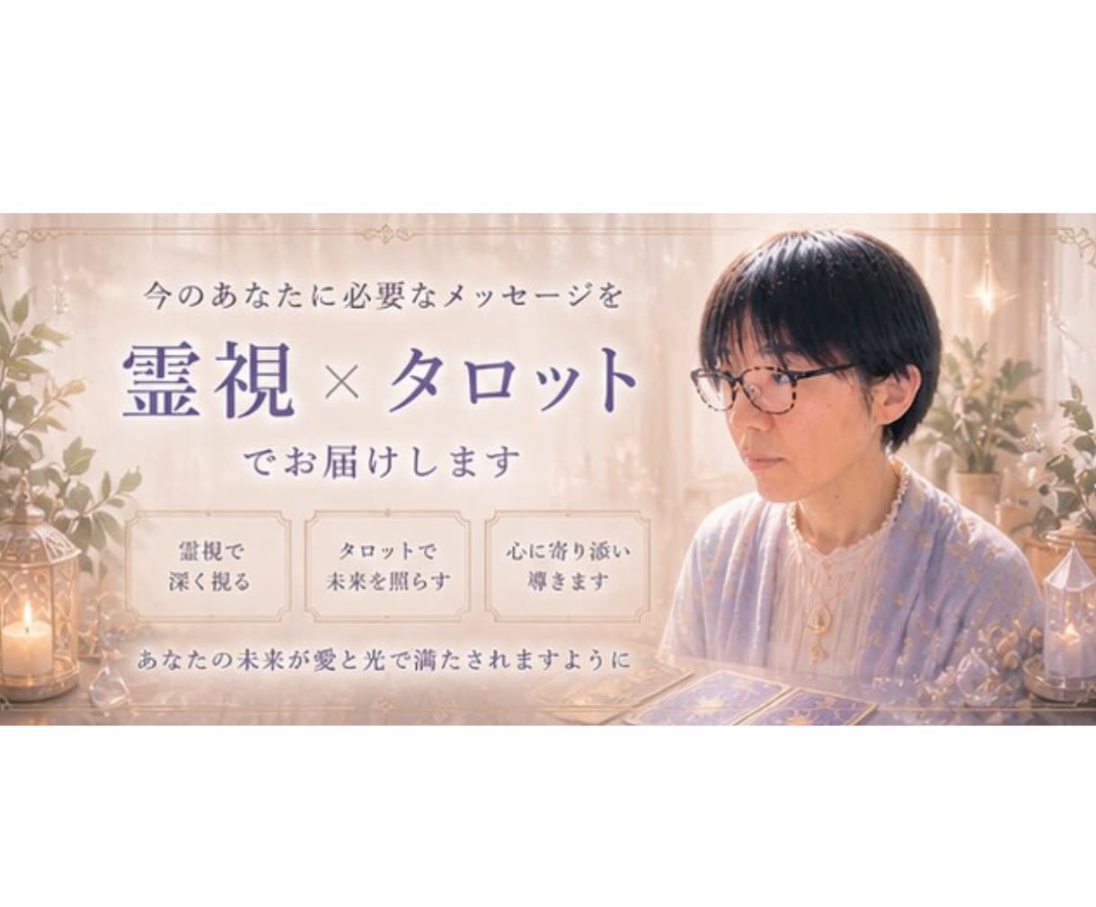 職場の人間関係を霊視×タロットで読み解きます 苦手な人との関係や職場のストレスを優しく整理します イメージ2