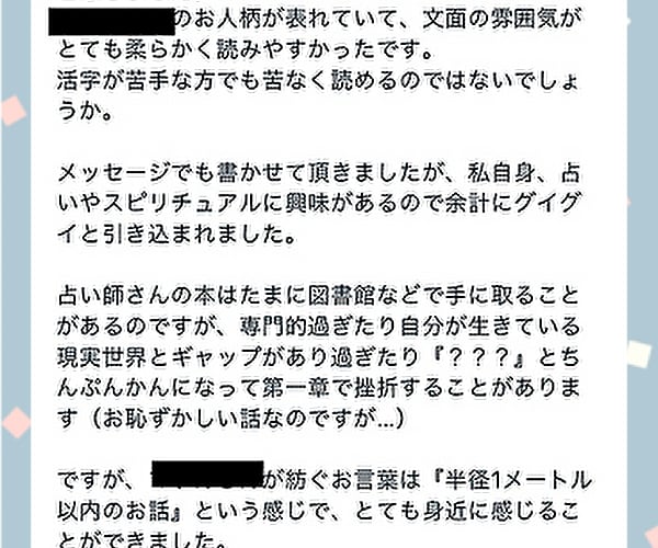 愛ある温かい感想を心を込めてお届けします 【ジャンル不問】創作意図に寄り添って丁寧に感想をお伝えします イメージ2