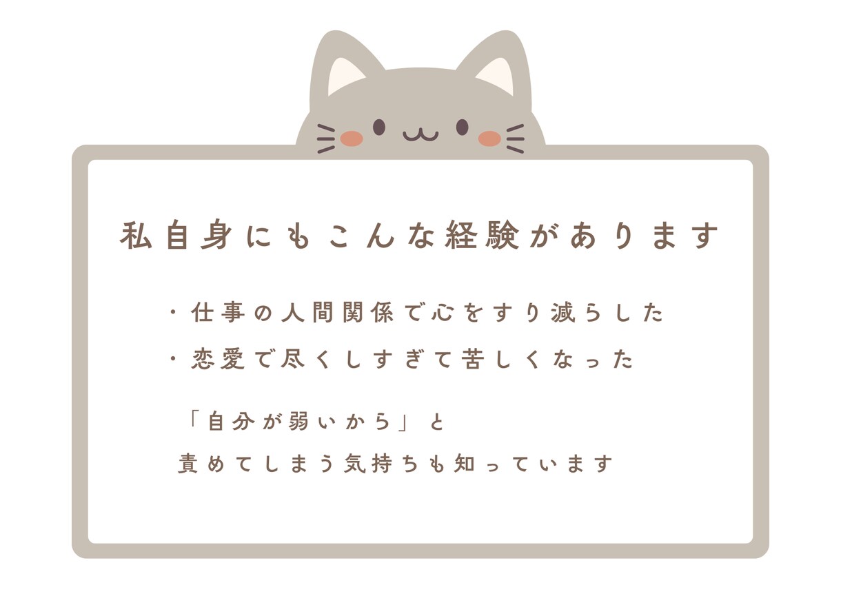 適応障害・休職経験⭐️3日間チャットで相談できます 否定されずに、まずは短く試せます イメージ6