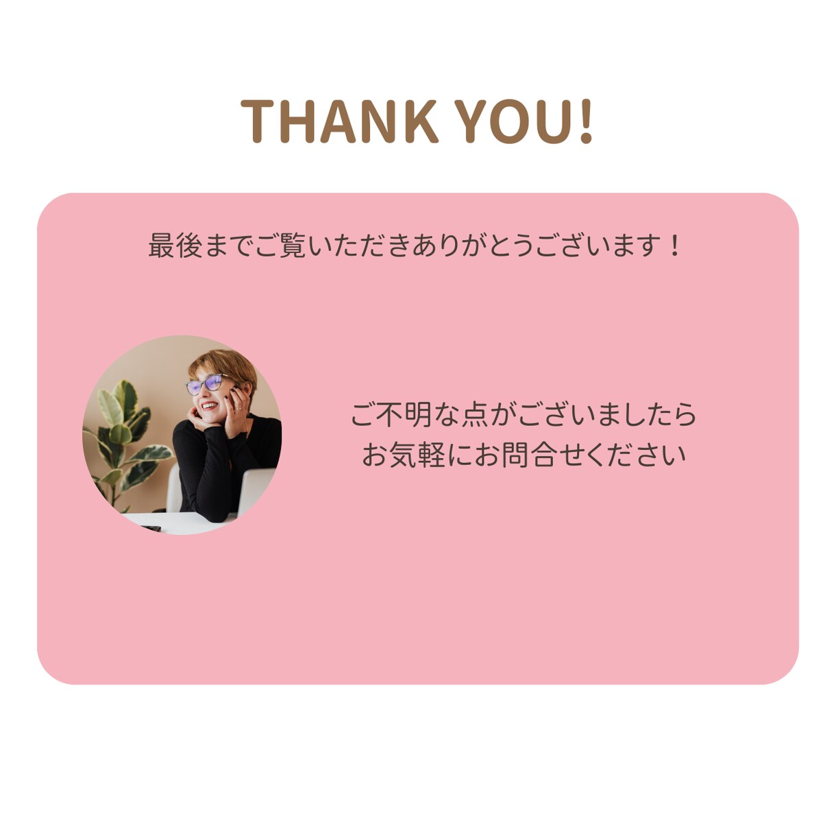 体質改善相談・ダイエットの伴走、まるっといたします １か月、あなたのそばに寄り添います。１人で解決が不安な方に イメージ3