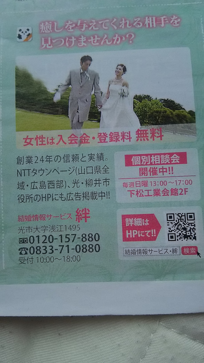 結婚相談所の開業伝授します 失敗のない独立開業の仕方、教えます。 イメージ2
