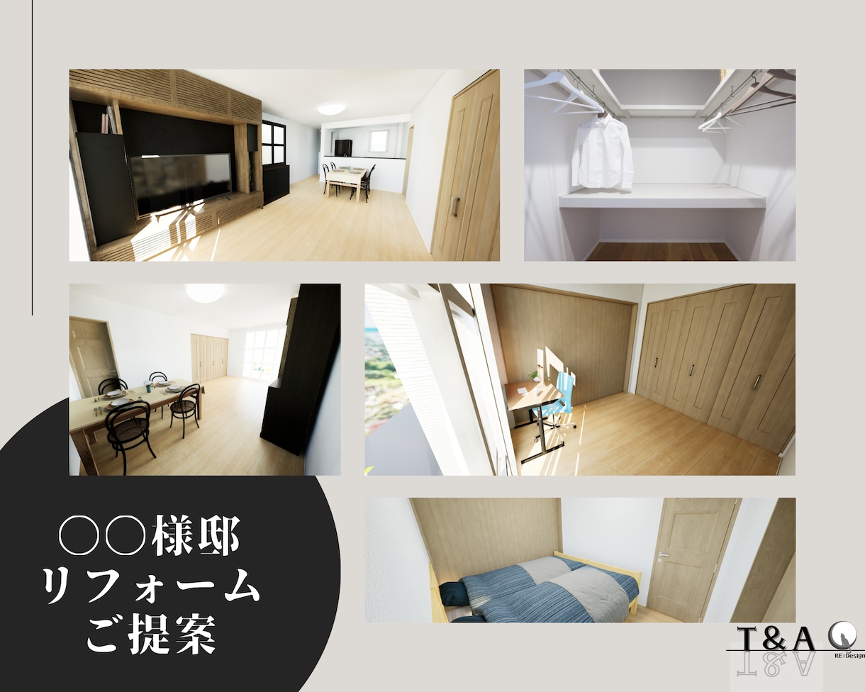 建築士があなたの暮らしの可能性を広げます 中古物件購入をお考えの方、建築士が間取りをご提案致します。 イメージ1