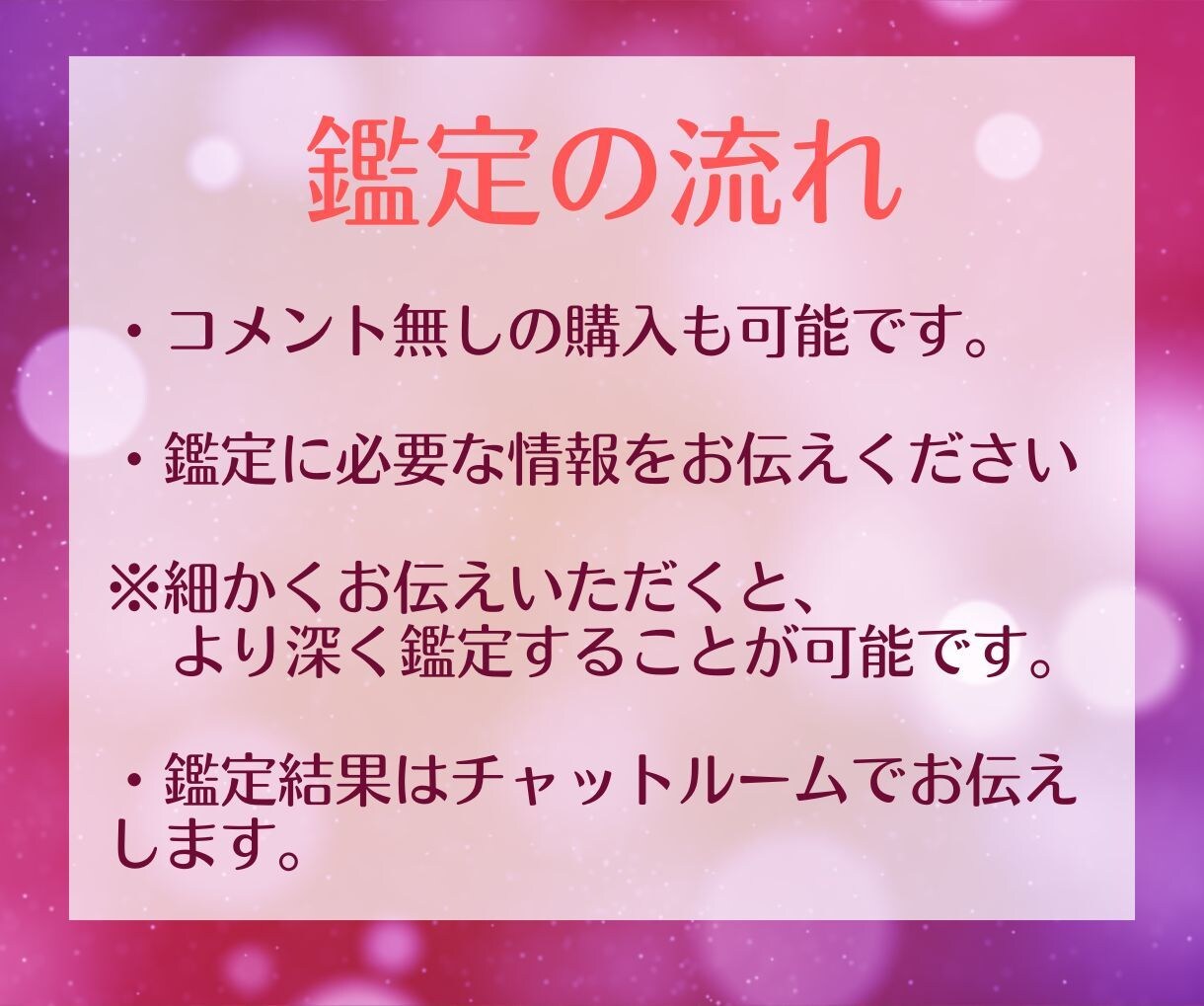 あなたのお悩み占います 恋愛、金運、人間関係、仕事運など…メニュー外のお悩みもOK イメージ3