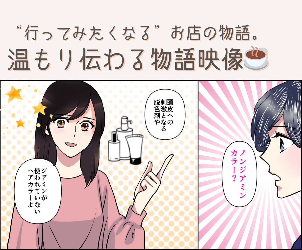行ってみたくなる店舗PR動画を制作します お店の温度を伝えるストーリー映像を制作します イメージ1