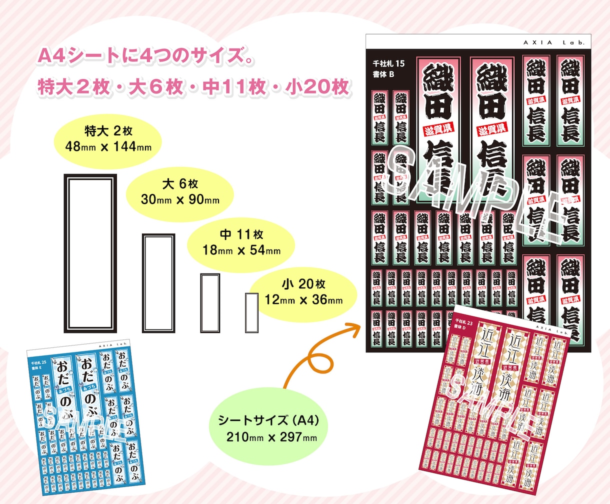 自分だけのオリジナル千社札シールをお作りします 自分用、記念、プレゼント、名刺や名札代わりなど、用途は多彩！ イメージ6