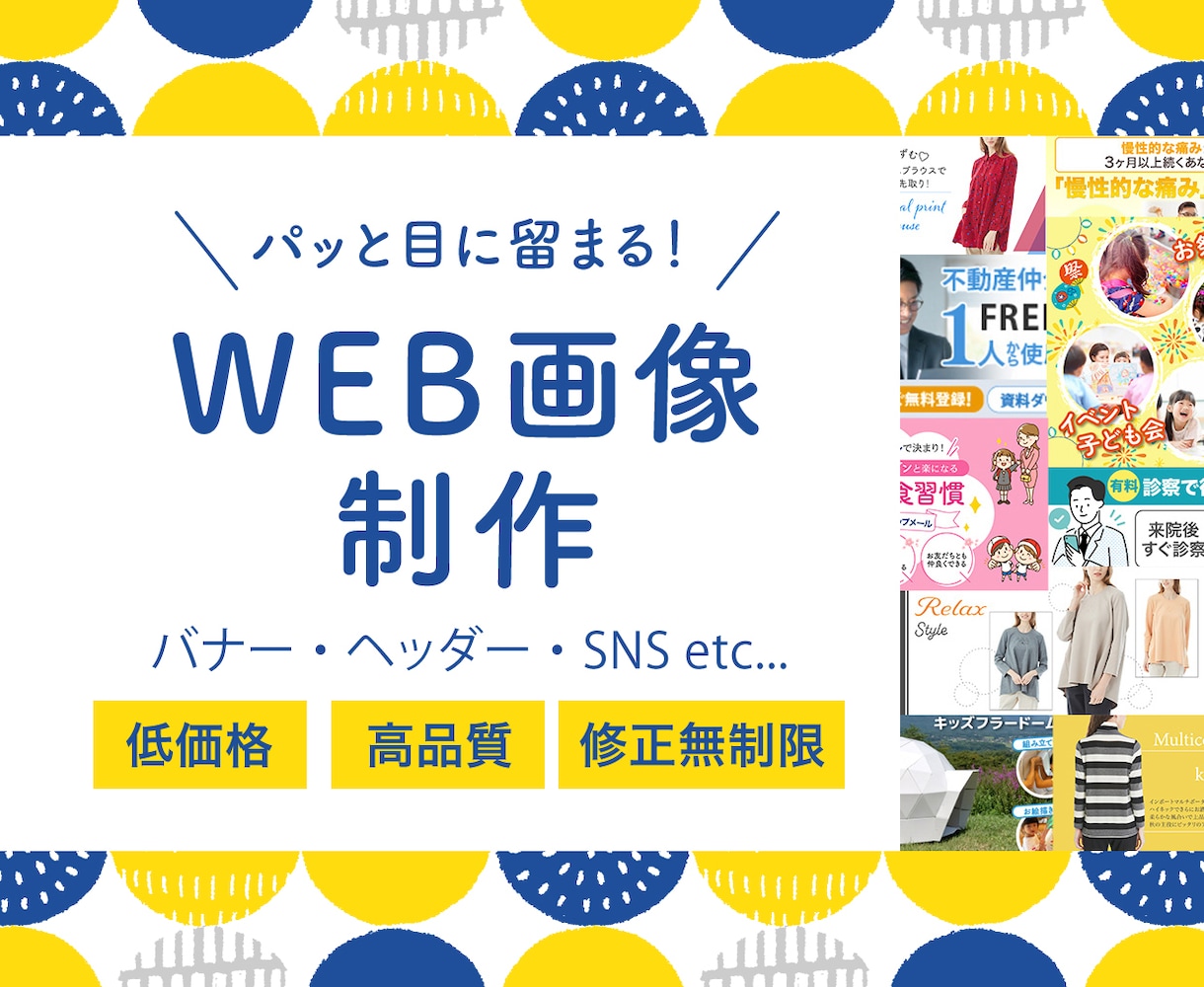 1枚2000円より♦︎目に留まるバナーを制作します 丁寧なヒアリングで高品質なデザインをお届け！ イメージ1