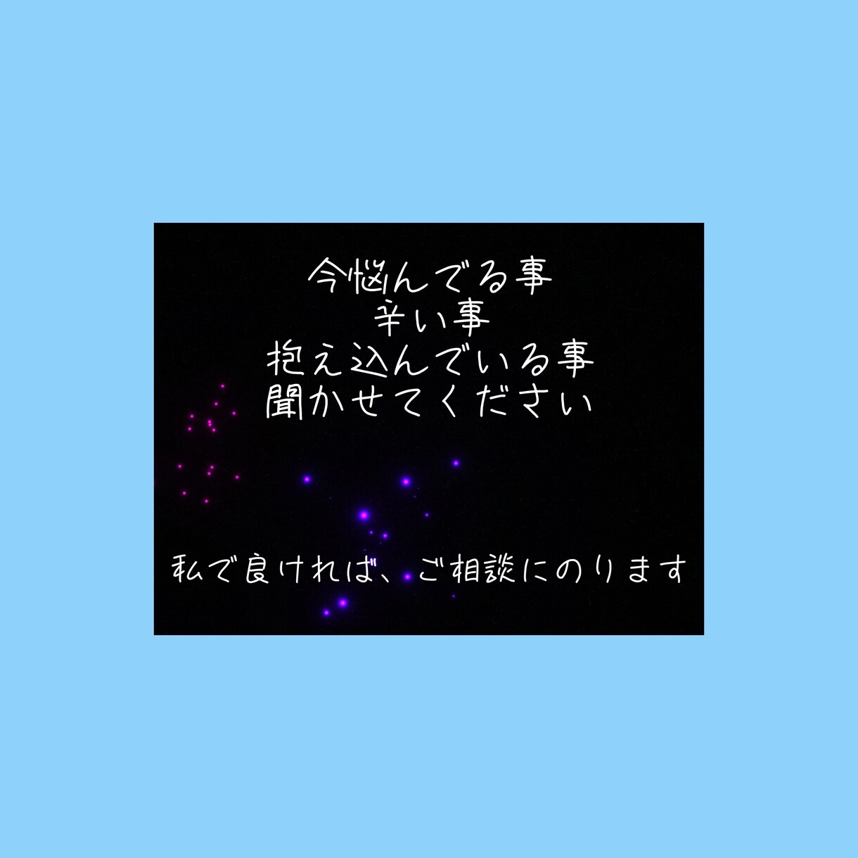 人生での悩みなんでも聞きます 今悩みがある方、お話を聞いて欲しい方、ご相談ください。 イメージ1