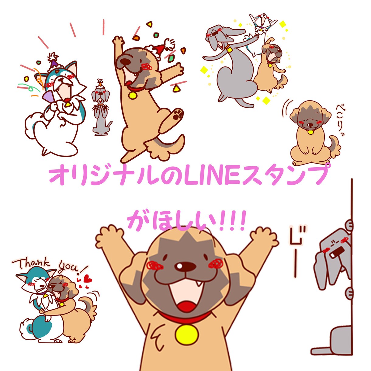 たったひとつだけのLINEスタンプ作ります 思い通りの自分だけのスタンプが欲しいときに！！ イメージ1